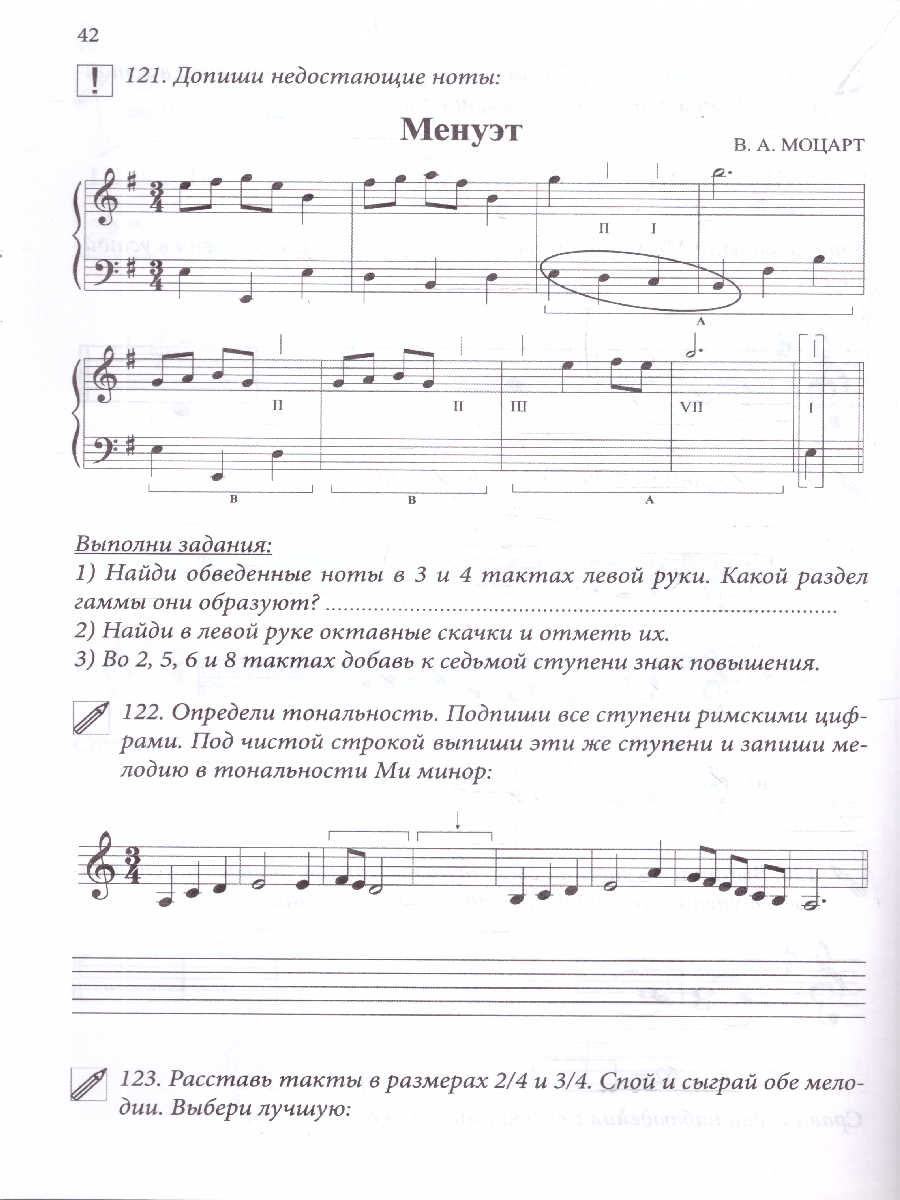 Обложка книги Сольфеджио: рабочая тетрадь: 1 класс ДМШ, Автор Внукова И.В., издательство Феникс ТД                                          | купить в книжном магазине Рослит
