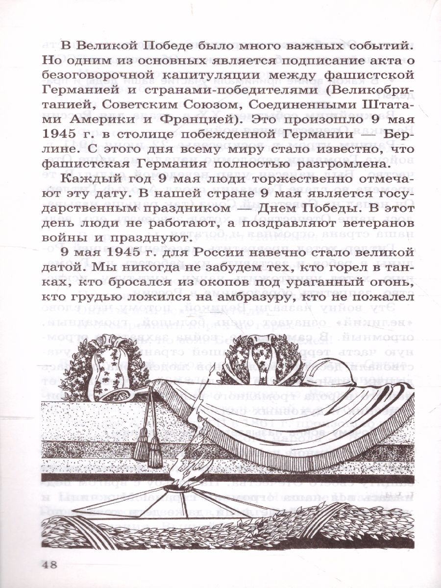 Обложка книги Детям о самом важном. Наша Родина Россия. Беседы и сказки для детей, Автор Шорыгина Т.А., издательство Сфера | купить в книжном магазине Рослит