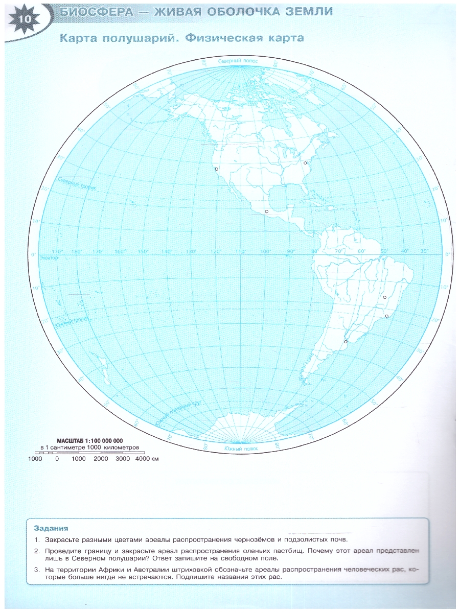 Обложка книги Контурные карты. География 6 класс. УМК "Полярная звезда". С новыми регионами РФ (ФП2022), Автор Матвеев А.В., издательство Просвещение | купить в книжном магазине Рослит