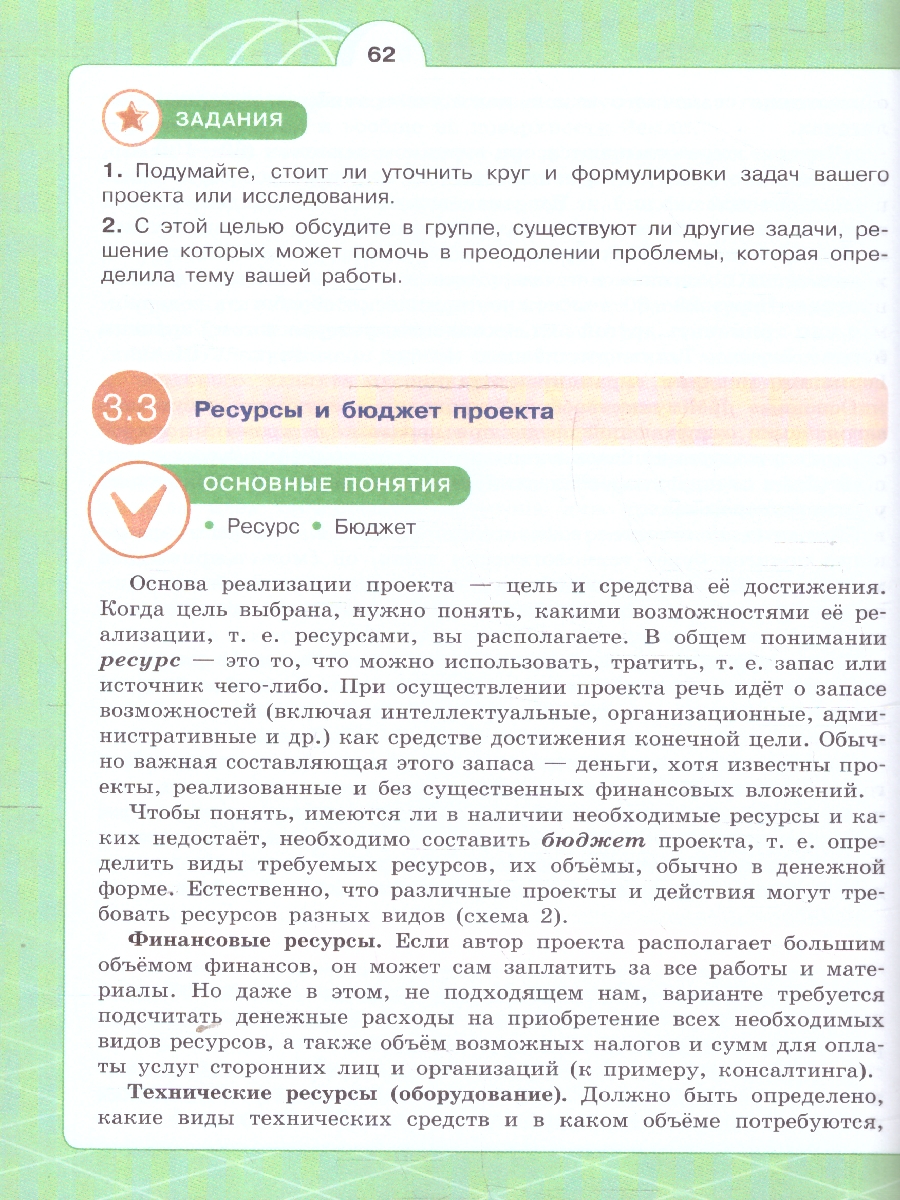Обложка книги Индивидуальный проект. Шаг в профессию. Учебник для СПО, Автор Половкова М.В. Носов А.В. Половкова Т.В., издательство Просвещение | купить в книжном магазине Рослит