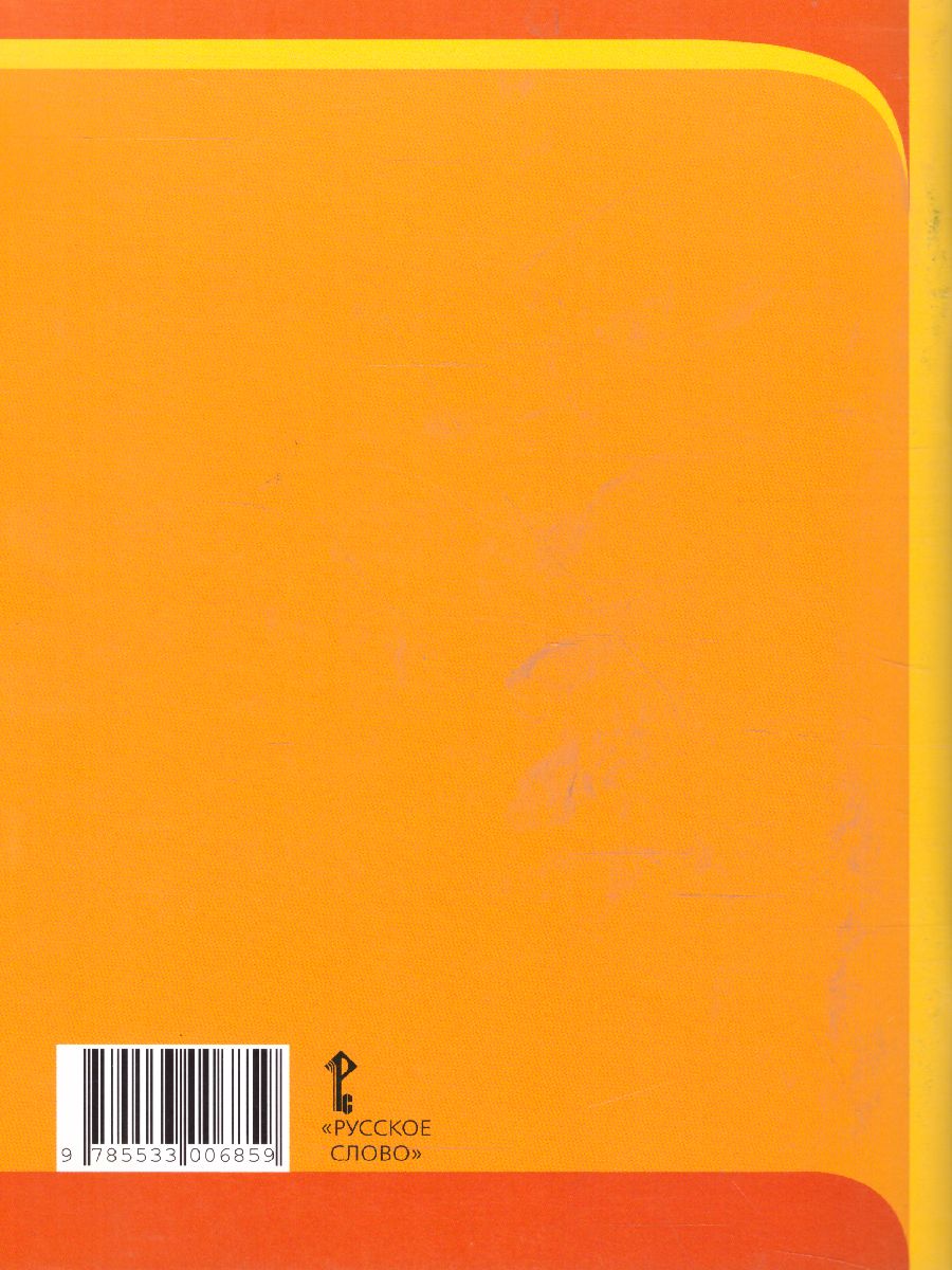 Обложка книги Путь к успеху 2 класс. Портфель достижений. Методические рекомендации, Автор Максимова С.В. Фоменко Н.В., издательство Русское слово | купить в книжном магазине Рослит