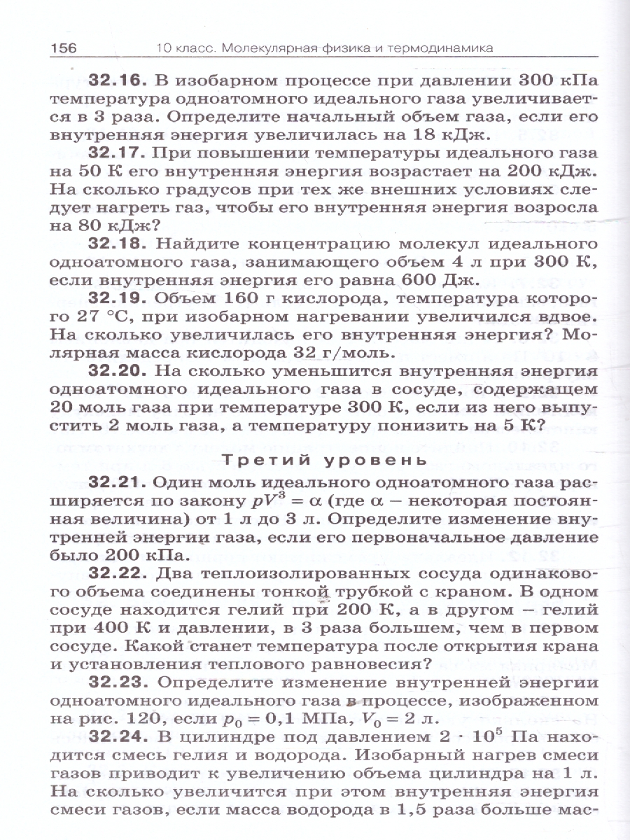 Обложка книги Физика. Сборник задач по физике 10-11 кл. НОВЫЙ ФГОС/СЗ (Вако), Автор Московкина Е.Г.; Волков В.А., издательство Вако | купить в книжном магазине Рослит
