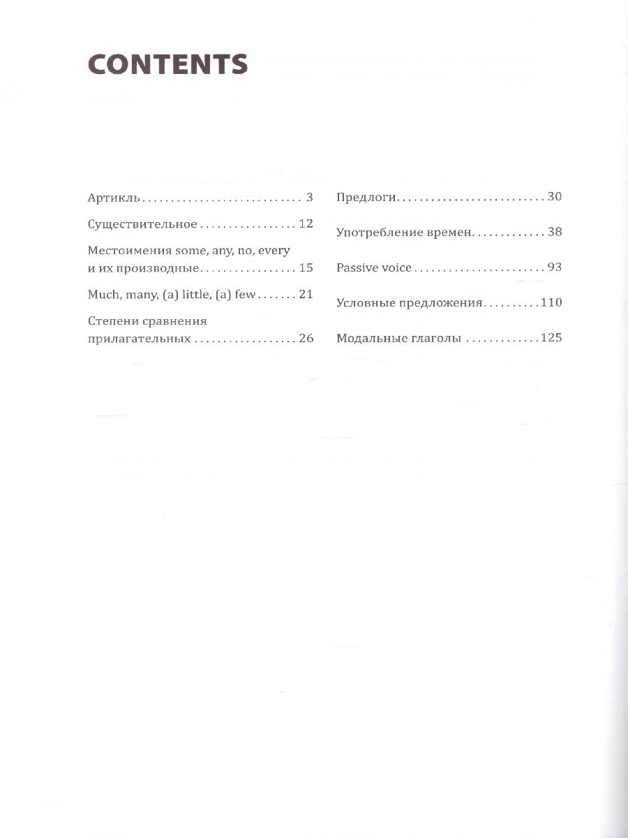 Обложка книги Английский язык 7-8 класс. Рабочая тетрадь, Автор Голицынский Ю.Б., издательство Каро | купить в книжном магазине Рослит