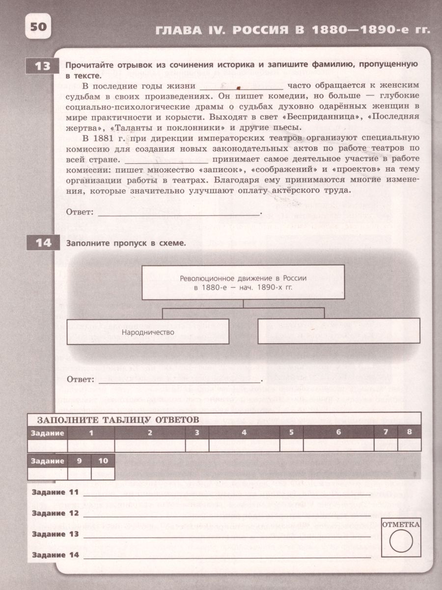 Обложка книги История России 9 класс. Контрольные работы. (ФП2022) ФГОС, Автор Артасов И.А., издательство Просвещение | купить в книжном магазине Рослит