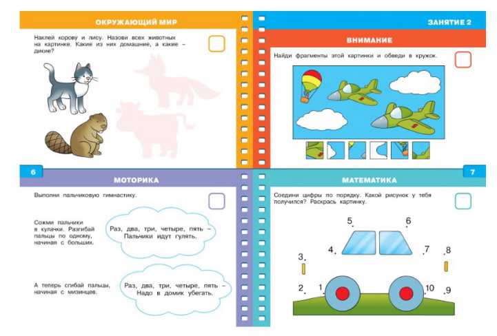 Обложка Тесты (4-5 лет) (с наклейками) / Дошкольная мозаика, издательство Махаон | купить в книжном магазине Рослит
