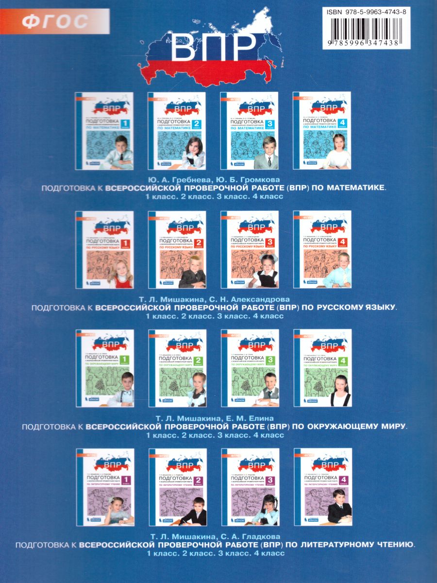 Обложка книги Решение составных задач по математике в 4 классе, Автор Гребнева Ю.А., издательство Просвещение/Союз                                   | купить в книжном магазине Рослит