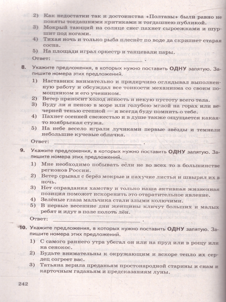 Обложка книги ЕГЭ 2025 Русский язык. Задачник, Автор Егораева Г. Т., издательство Экзамен | купить в книжном магазине Рослит