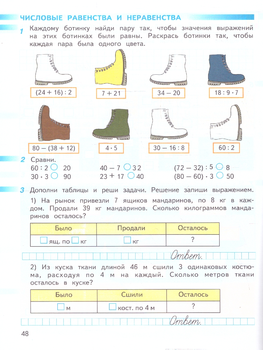 Обложка книги Математика 2 класс. Рабочая тетрадь. Комплект в 2-х частях. Часть 2. К новому учебнику. ФГОС, Автор Дорофеев Г.В.; Миракова Т.Н.; Бука Т.Б., издательство Просвещение | купить в книжном магазине Рослит