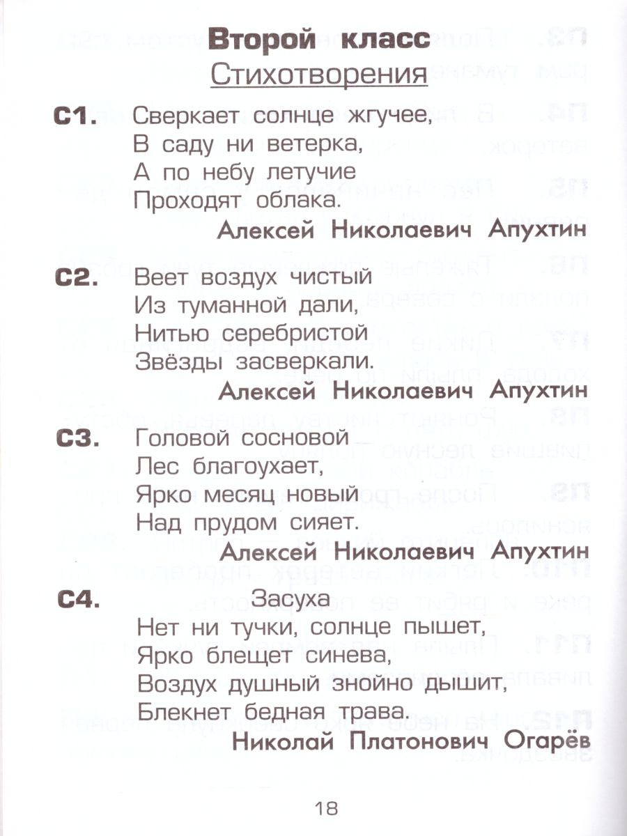 Обложка книги Письмо по Памяти. Методика развития Памяти. Рекомендации. Тексты, Автор Шклярова Т.В., издательство ГРАМОТЕЙ | купить в книжном магазине Рослит