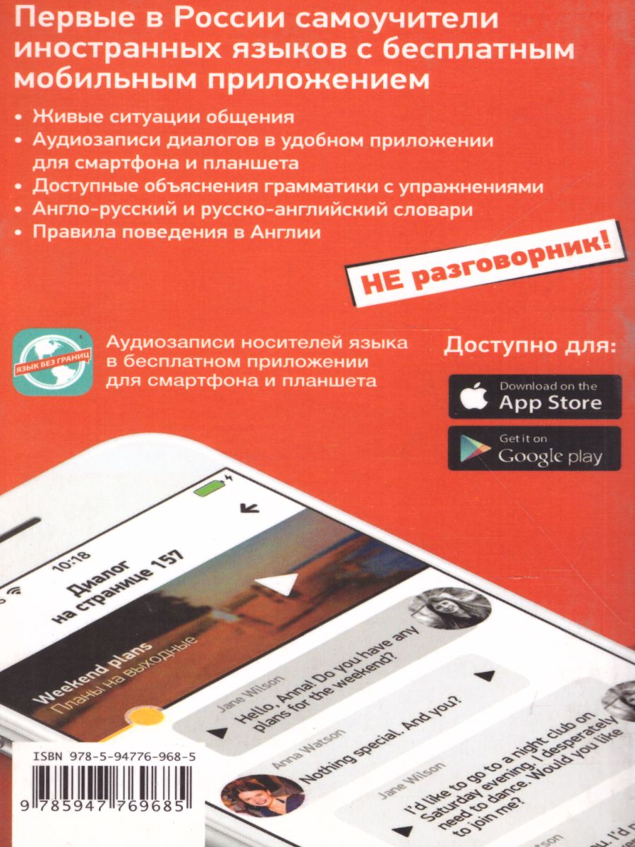 Обложка книги Английский язык. Карманный самоучитель, Автор Крайнова М.С., издательство АСТ-Пресс | купить в книжном магазине Рослит