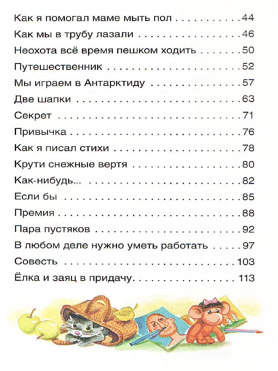 Обложка Тетрадки под дождем, издательство РОСМЭН | купить в книжном магазине Рослит