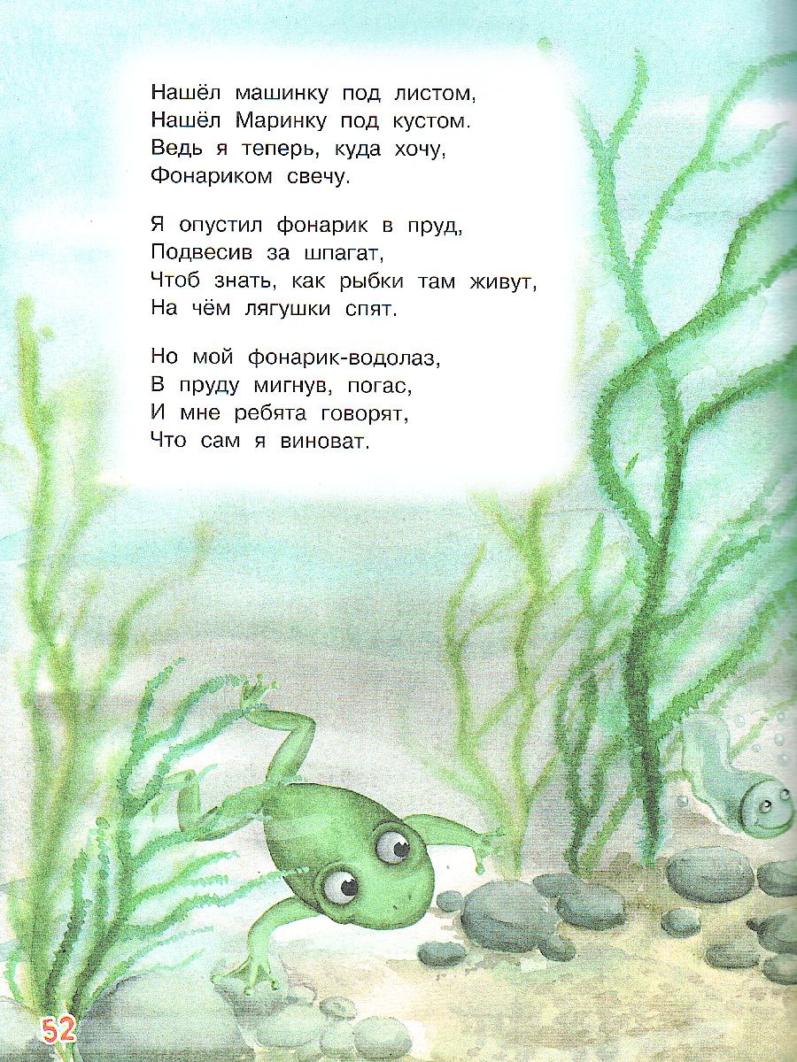 Обложка книги Мой Мишка: Стихи для малышей / Все лучшие стихи, Автор Александрова З.Н., издательство Вако | купить в книжном магазине Рослит