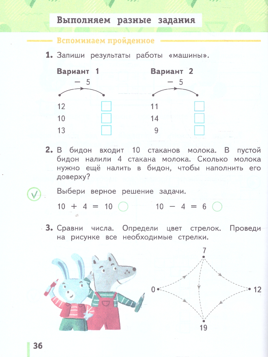 Обложка книги Математика 1класс. Рабочая тетрадь в 3-х частях. Комплект. ФГОС, Автор Рудницкая В. Н., издательство Просвещение/Союз                                   | купить в книжном магазине Рослит