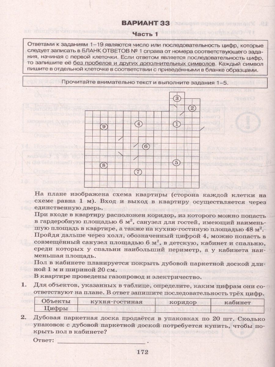 Обложка книги ОГЭ 2023 Математика. 38 вариантов заданий. Репетитор, Автор Лаппо Лев Дмитриевич; Попов Максим Александрович, издательство Экзамен | купить в книжном магазине Рослит