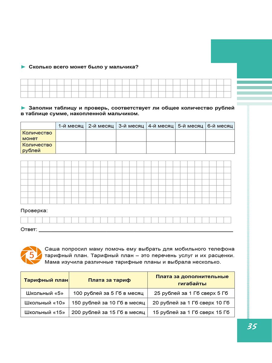 Обложка книги Функциональная грамотность 4 класс. Диагностические работы, Автор Буряк М.В. Мишина А.П. Шейкина С.А., издательство Планета | купить в книжном магазине Рослит
