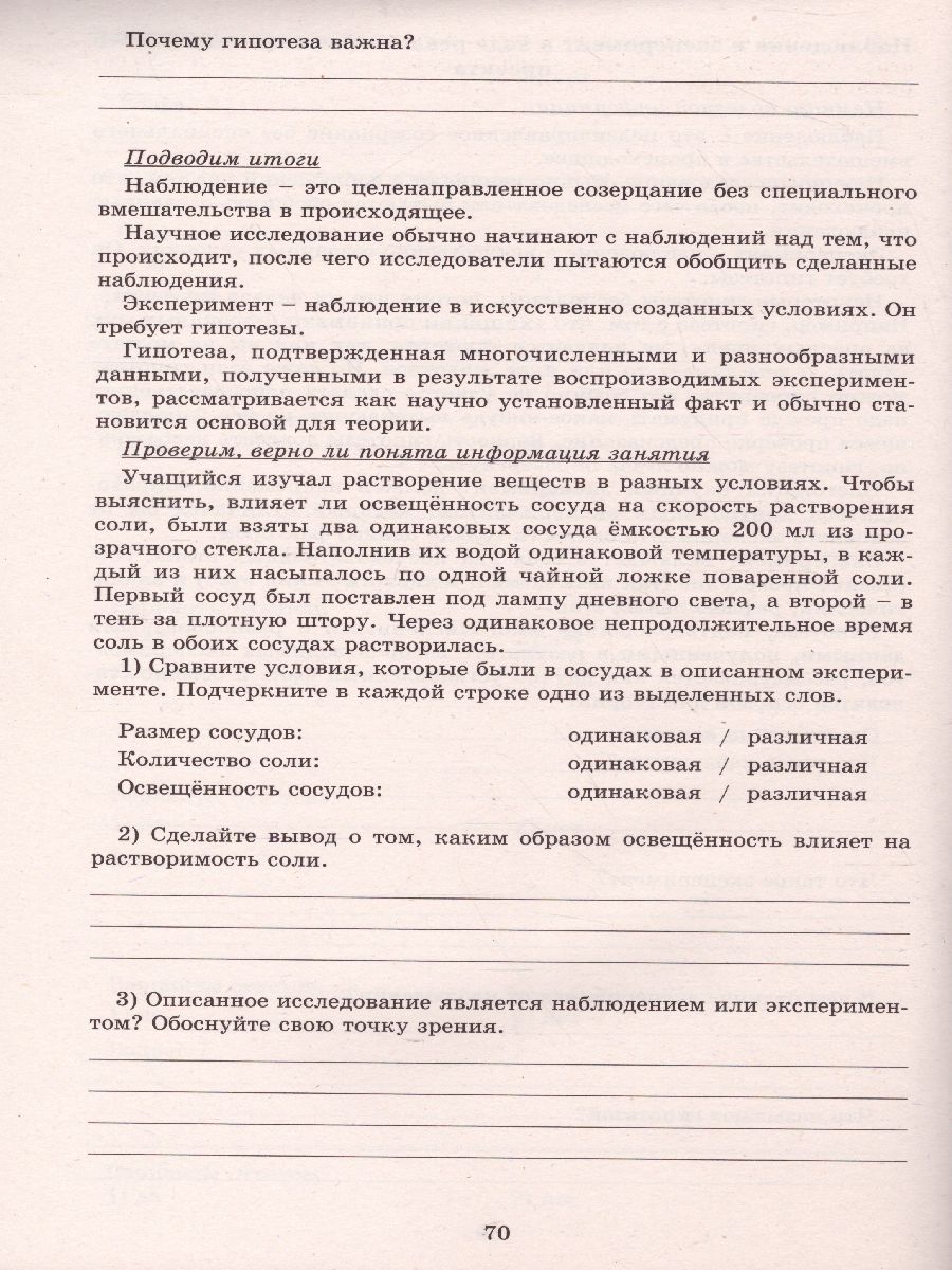 Обложка книги Индивидуальный проект. 10-11класс. Тетрадь-тренажёр, Автор Скворцова Я.В. Скворцов П.М., издательство Издательство Интеллект-центр | купить в книжном магазине Рослит