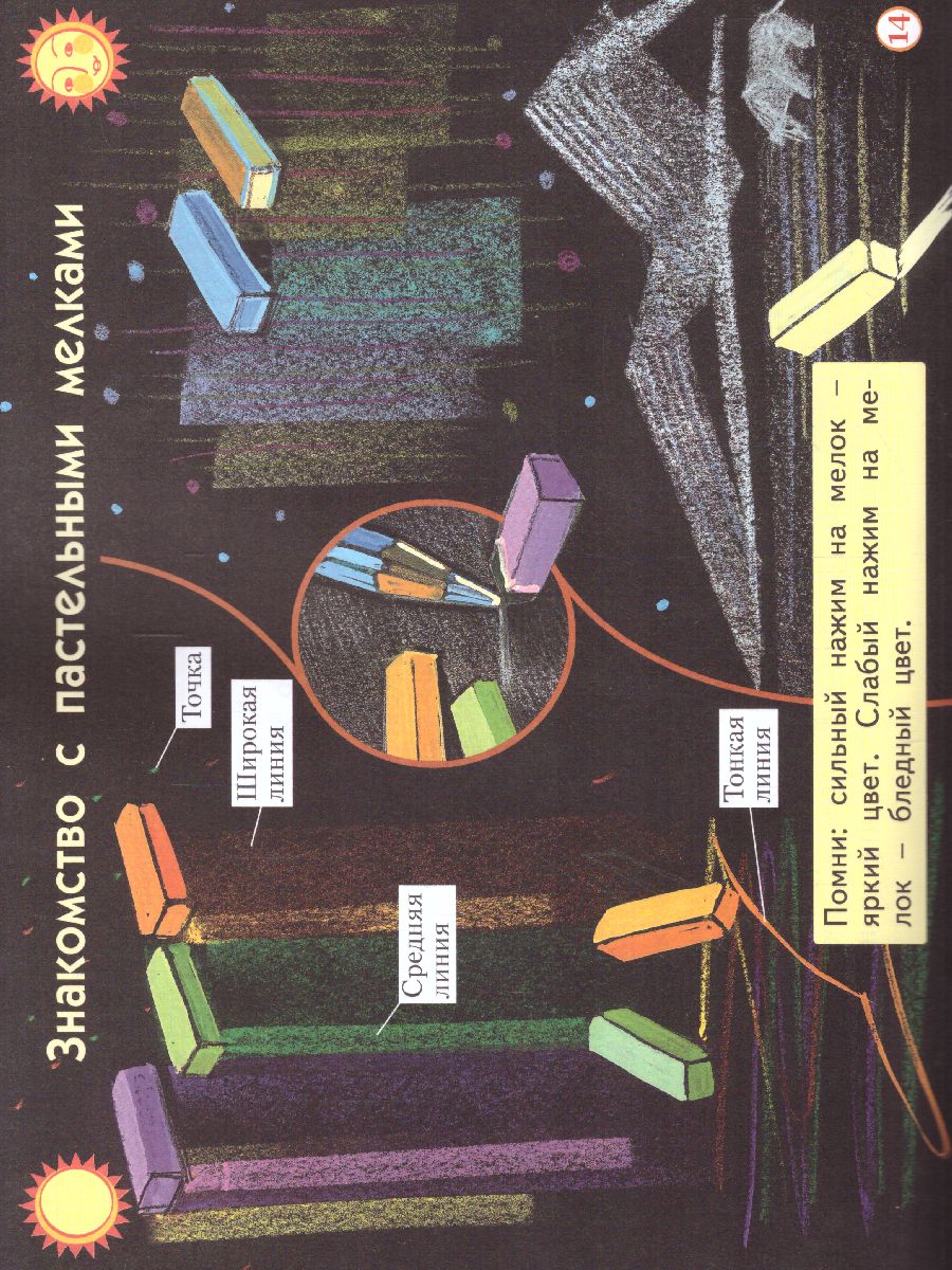 Обложка книги Лаборатория искусства. Альбом заданий и упражнений по изобразительному искусству 1 класс. ФГОС, Автор Ашикова С.Г., издательство Просвещение/Союз                                   | купить в книжном магазине Рослит