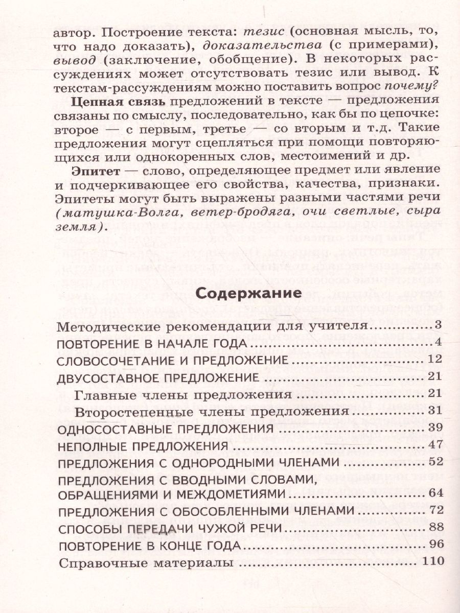 Обложка книги Комплексный анализ текста 8 класс. Рабочая тетрадь, Автор Малюшкин А.Б., издательство Сфера | купить в книжном магазине Рослит