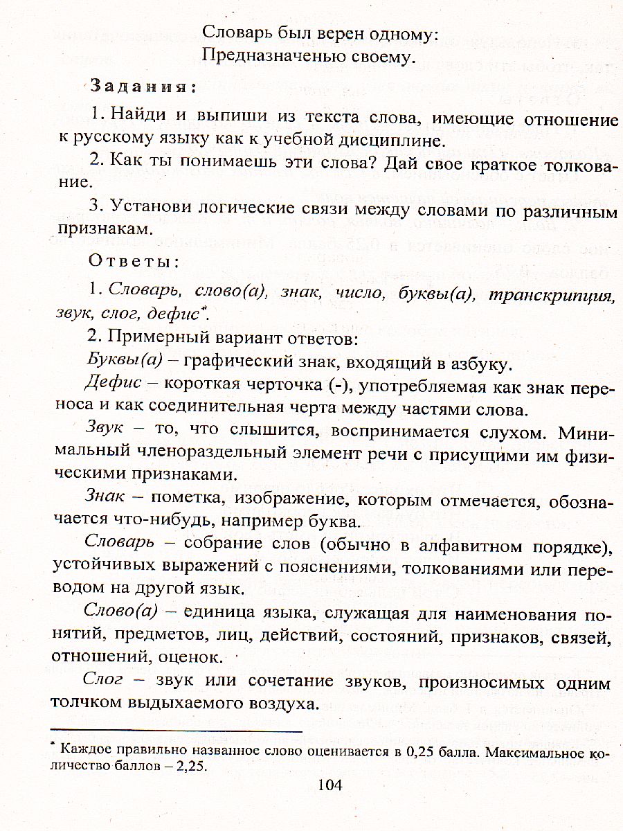 Обложка книги Диктанты. Русский язык 1-4 класс, Автор Калинина Т.М., издательство Учитель | купить в книжном магазине Рослит