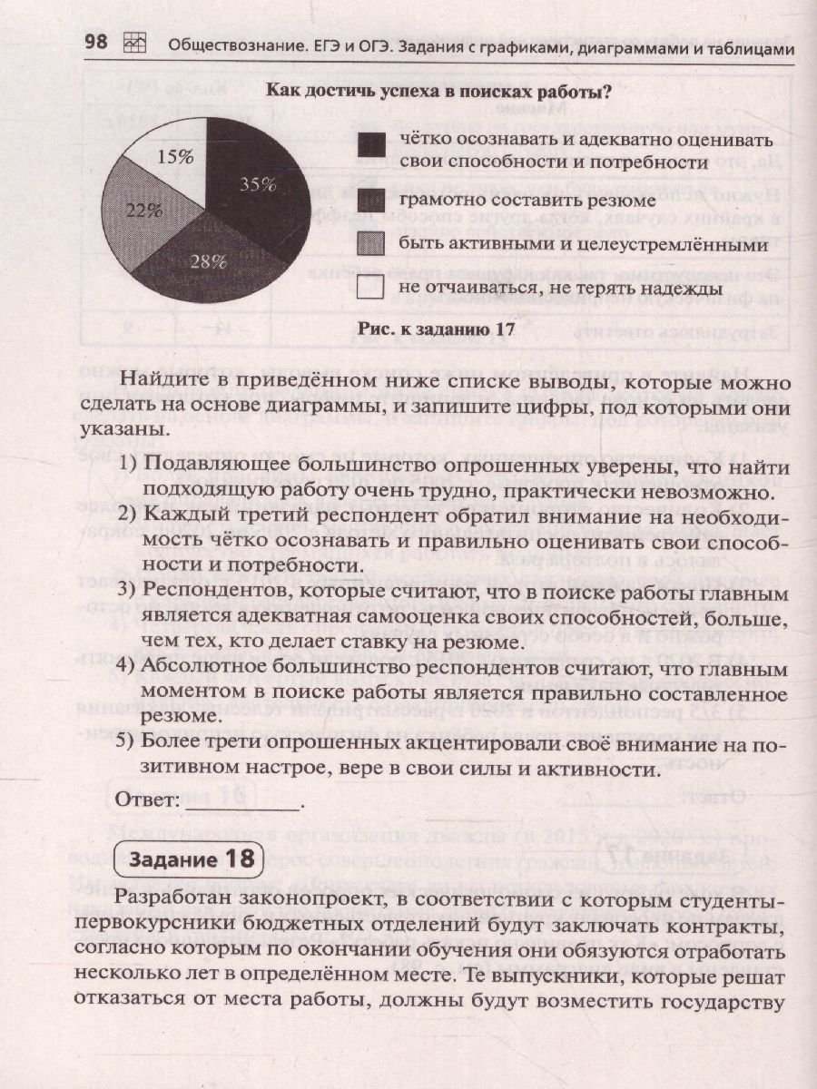 Обложка книги ОГЭ и ЕГЭ-2023. Обществознание. Задания с графиками, диаграммами и таблицами, Автор Чернышева О.А., издательство ЛЕГИОН | купить в книжном магазине Рослит