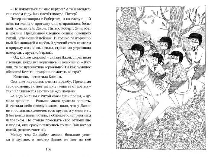 Обложка Вредная девчонка исправляется / Вредная девчонка, издательство Махаон | купить в книжном магазине Рослит