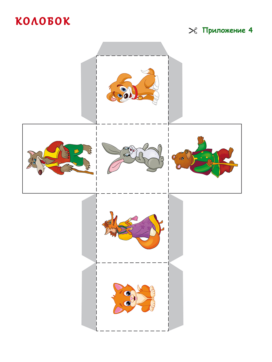 Обложка книги Комплексная подготовка к школе. В гостях у сказки. Дидактический материал, Автор Понятовская Ю.Н. Любишина Н.А., издательство Планета | купить в книжном магазине Рослит