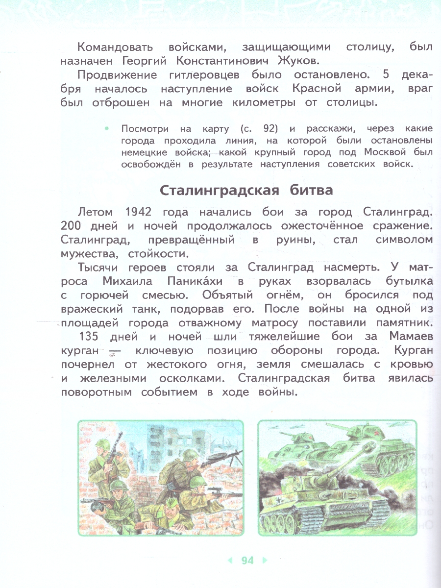 Обложка книги Окружающий мир 4 класс. Учебное пособие в 2-х частях. Комплект. ФГОС, Автор Саплина Е. В. Саплин А. И., издательство Просвещение/Союз                                   | купить в книжном магазине Рослит
