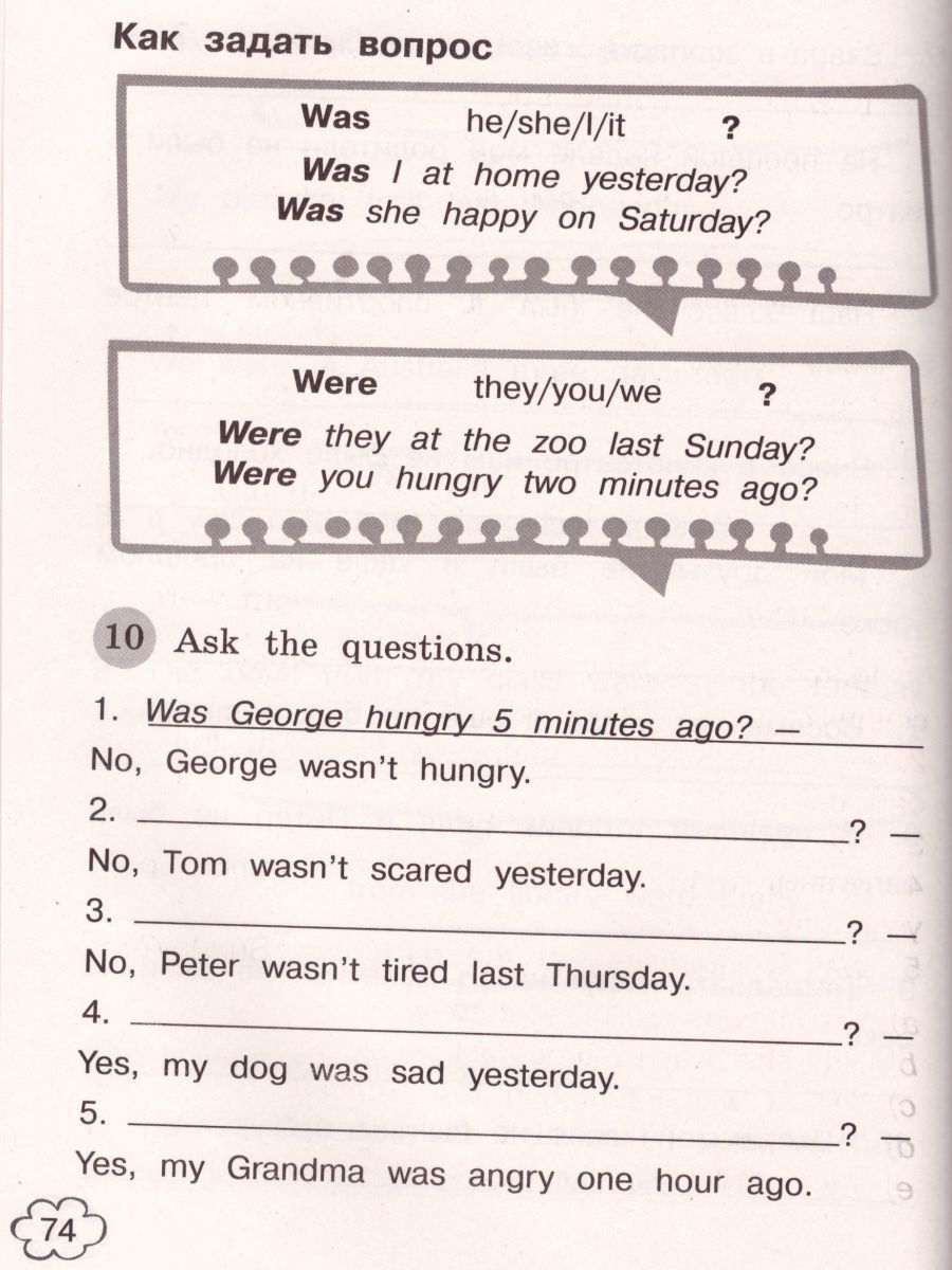 Обложка книги Английский в фокусе 4 класс. Spotlight. Грамматический тренажер, Автор Юшина Д.Г., издательство Просвещение | купить в книжном магазине Рослит