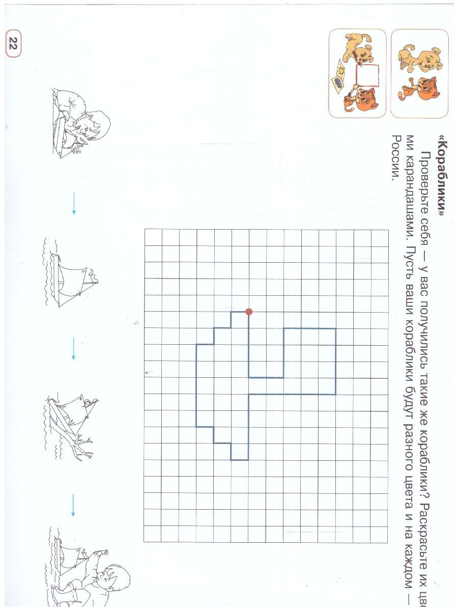 Обложка книги Играем и рисуем вместе! Развивающая тетрадь для работы в паре. Для детей 5-6 лет, Автор Каралашвили Е.А. Павлова Л. И., издательство Мозаичный парк                                     | купить в книжном магазине Рослит