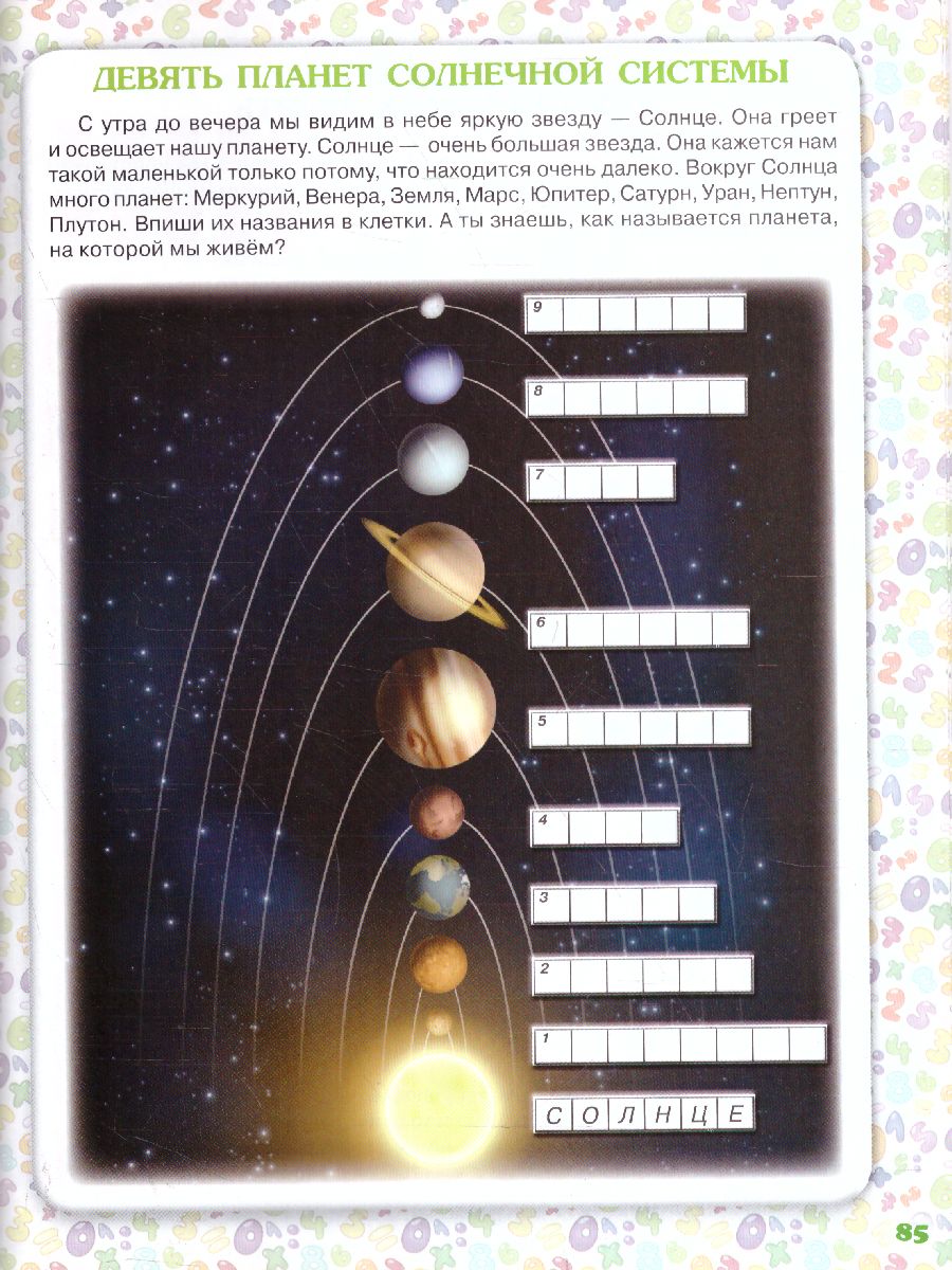 Обложка Учимся считать. Для детей 5-6 лет, издательство Олма | купить в книжном магазине Рослит