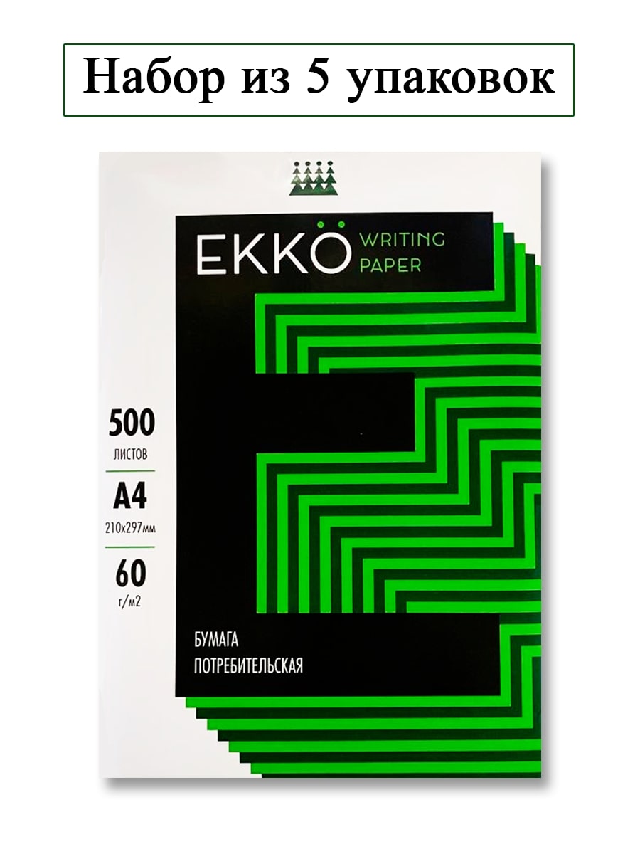 Обложка Набор из 5 шт. Бумага ЕККО А4, 500л., 60 г/м2 для печати и письма "Кондопожский ЦБК" от магазина Рослит
