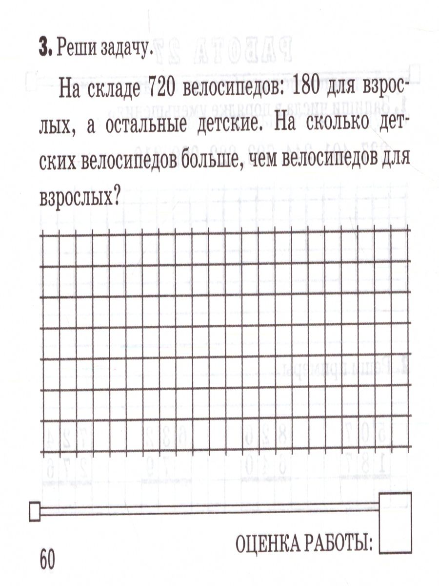 Обложка книги Математика 3 класс. Контроль знаний. Зачетные работы. ФГОС, Автор Кузнецова М.И., издательство Экзамен | купить в книжном магазине Рослит