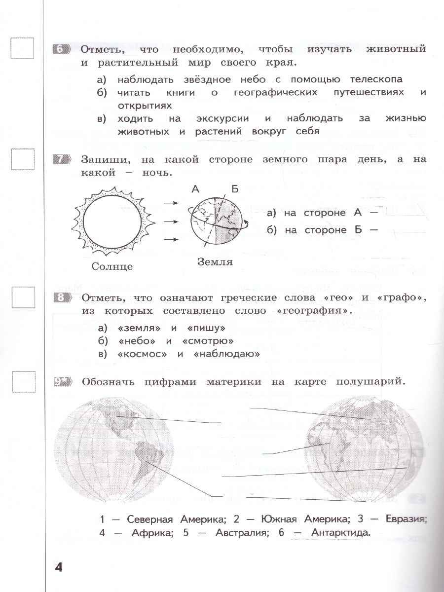 Обложка книги Окружающий мир 4 класс. Промежуточные и Итоговые тесты. Подготовка к аттестации, Автор Аквилева Г.Н. Смирнова Т.М., издательство МТО инфо | купить в книжном магазине Рослит