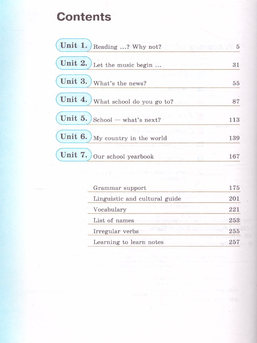 Обложка книги Английский язык 9 класс, Автор Кузовлев В.П. Лапа Н.М. Перегудова Э.Ш., издательство Просвещение | купить в книжном магазине Рослит