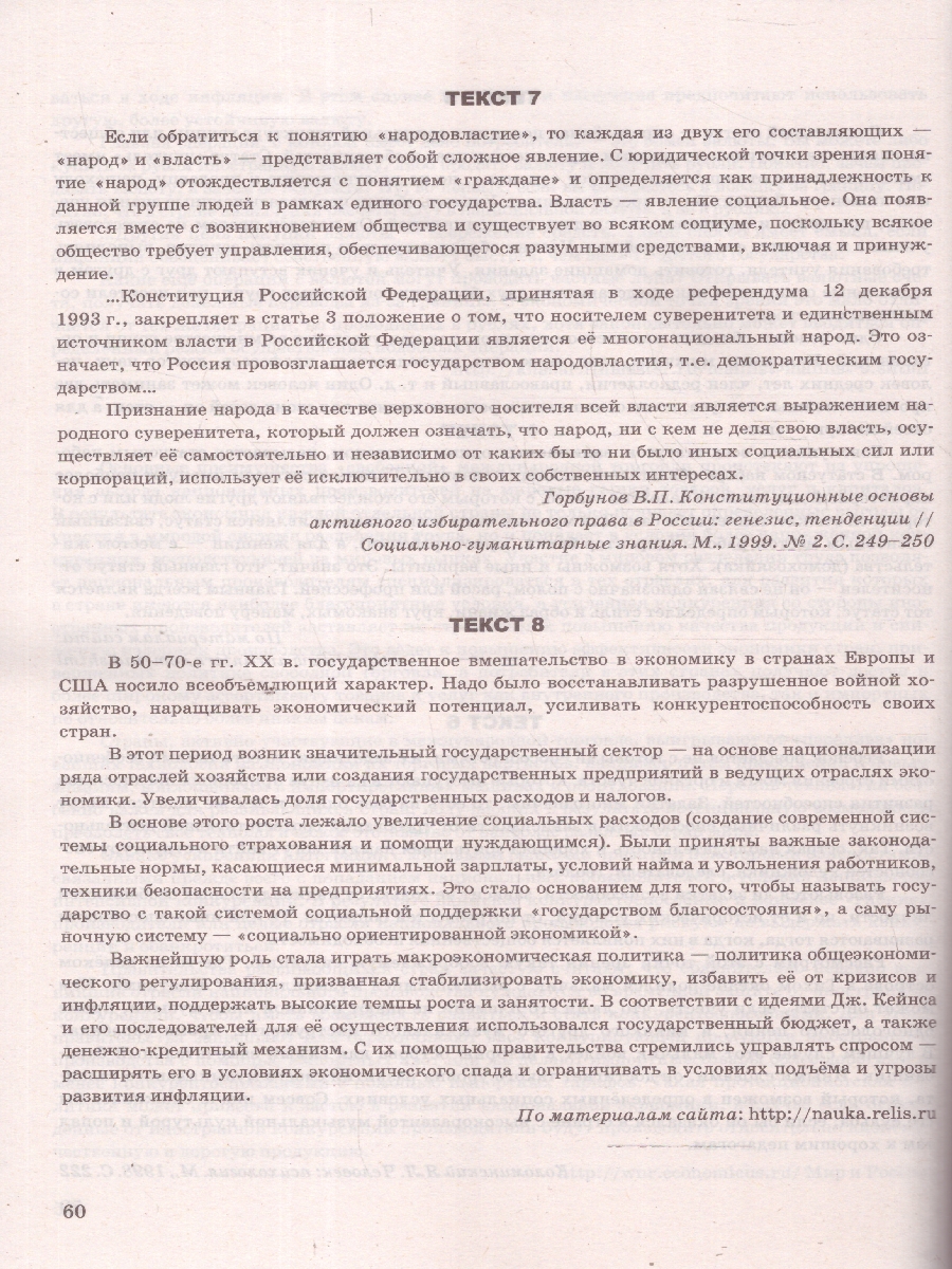 Обложка книги ОГЭ 2025 Обществознание. Тематические тренировочные задания. Супертренинг, Автор Калачева Е. Н., издательство Экзамен | купить в книжном магазине Рослит