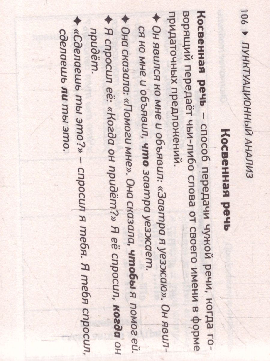 Обложка книги Русский язык 9 класс. Шпаргалки ОГЭ, Автор Алексеев Ф. С., издательство АСТ | купить в книжном магазине Рослит