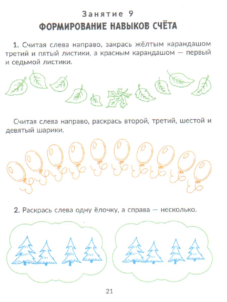 Обложка книги Коррекционно-развивающие занятия Математика 1 класс, Автор Петрова В.В. Крюкова Ю.В., издательство ЛИТЕРА | купить в книжном магазине Рослит