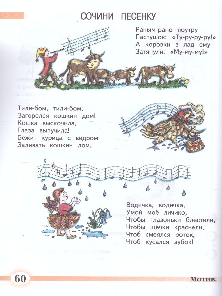Обложка книги Музыка 2 класс. Учебник. УМК "Школа России" (ФП2022), Автор Критская Е.Д. Сергеева Г.П. Шмагина Т.С., издательство Просвещение | купить в книжном магазине Рослит
