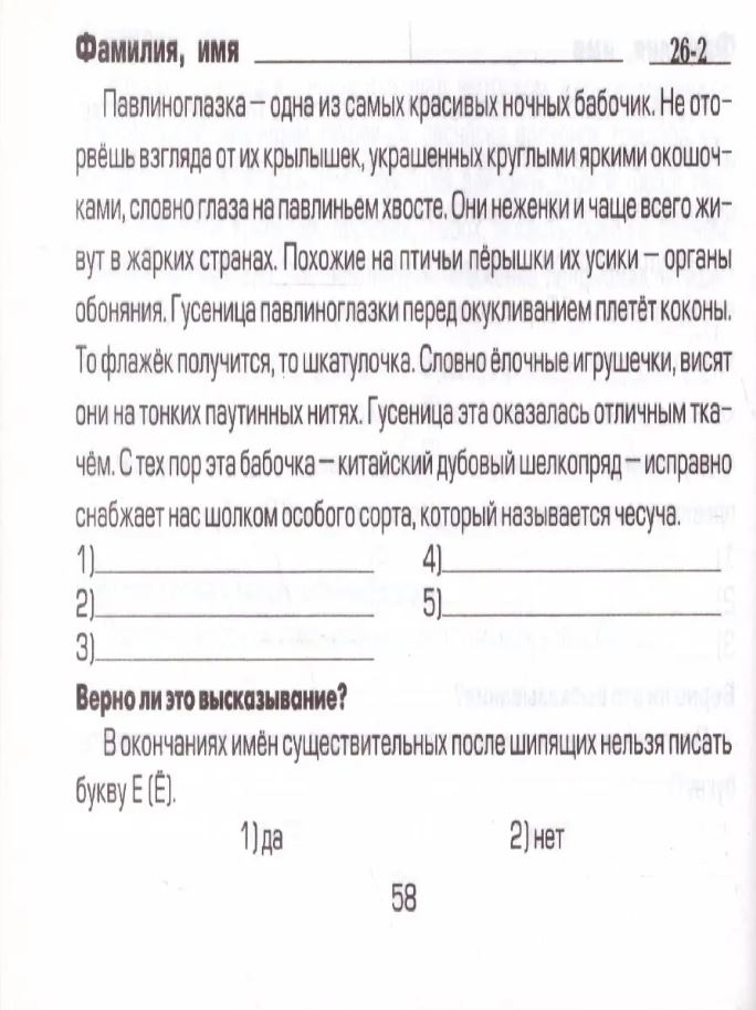 Обложка книги Русский язык 6 класс. Найди ошибку! Самостоятельные работы, Автор Шклярова Т.В., издательство ГРАМОТЕЙ | купить в книжном магазине Рослит