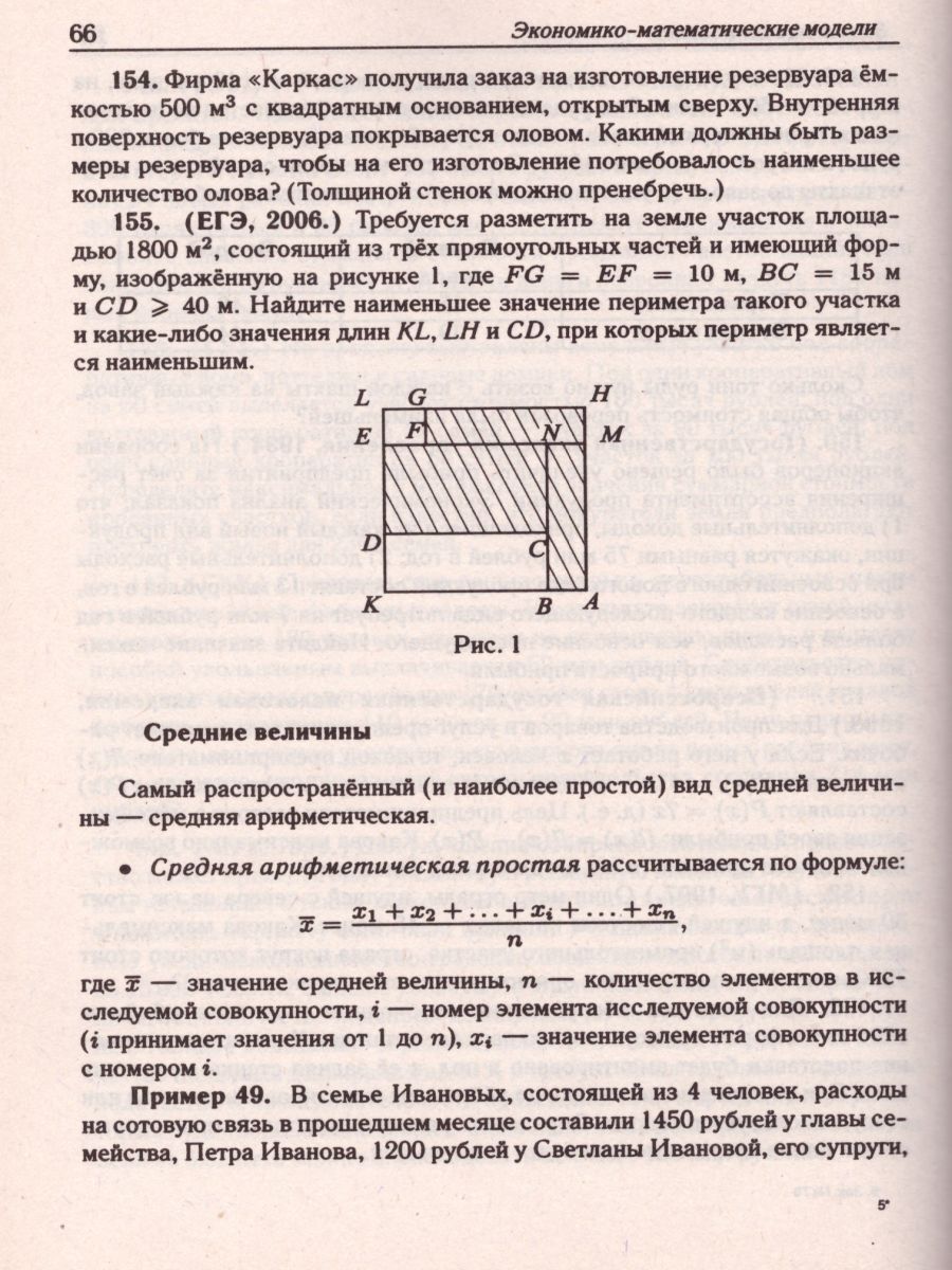 Обложка книги ЕГЭ Математика. Профильный уровень. Социально-экономические задачи: теория, задания, примеры решений, Автор Прокофьев А.А. Корянов А.Г., издательство ЛЕГИОН | купить в книжном магазине Рослит