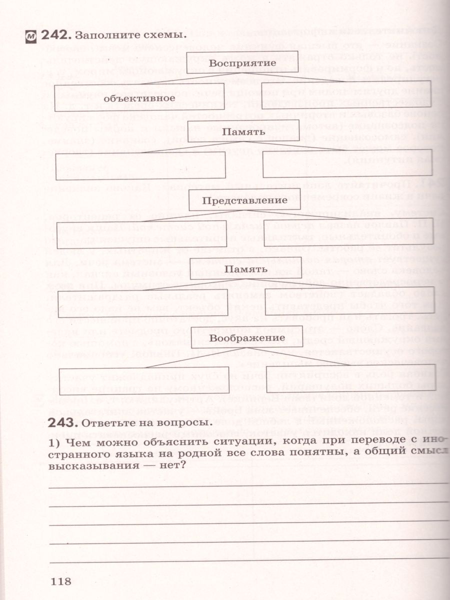 Обложка книги Биология 8 класс. Рабочая тетрадь. С тестовыми заданиями ЕГЭ. Вертикаль. ФГОС, Автор Колесов Д.В. Маш Р.Д. Беляев И.Н., издательство Просвещение | купить в книжном магазине Рослит