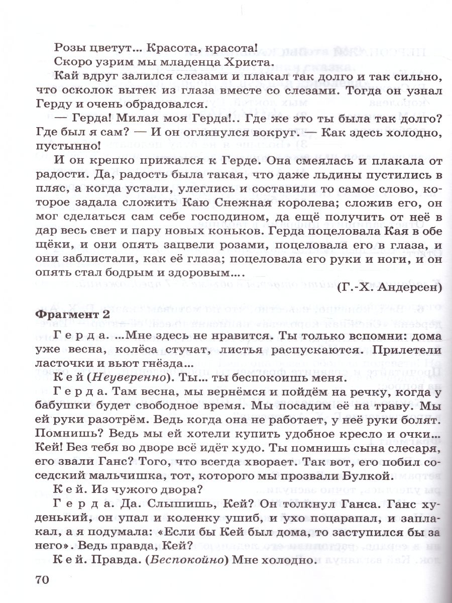 Обложка книги Литература 5 класс. Контрольные работы. ФГОС, Автор Гороховская Л.Н. Марьина О.Б., издательство Экзамен | купить в книжном магазине Рослит