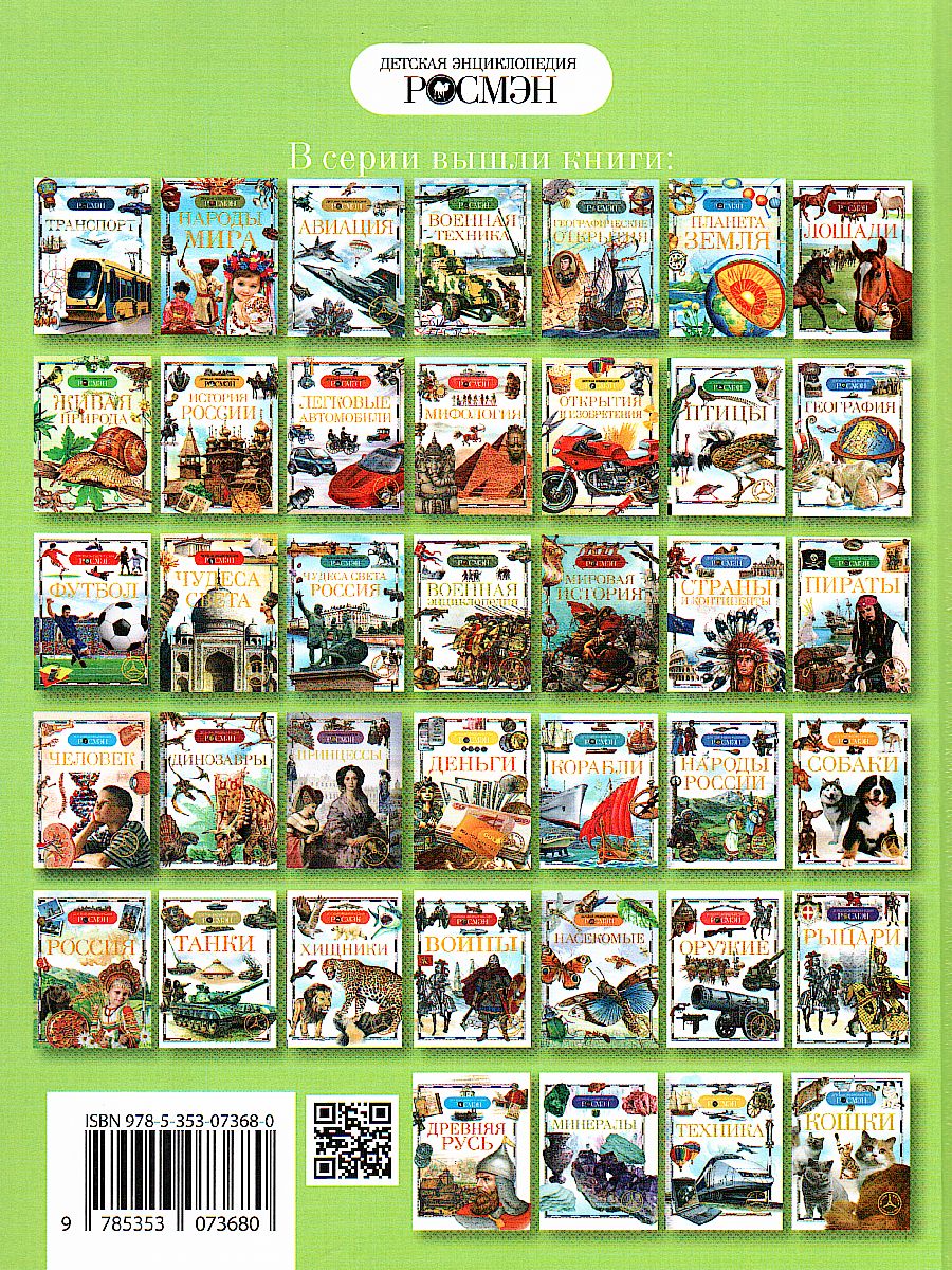 Обложка Удивительные животные (ДЭР), издательство РОСМЭН | купить в книжном магазине Рослит