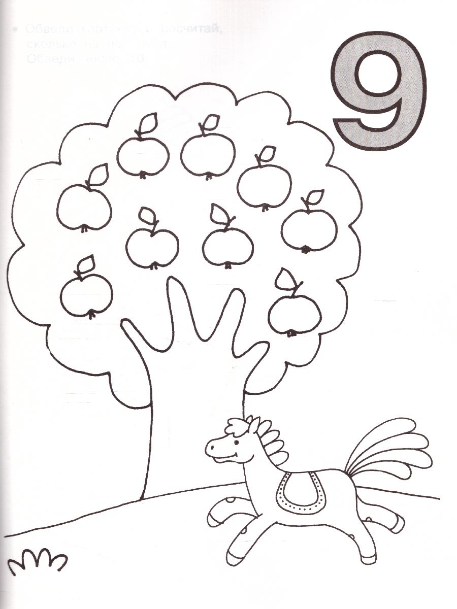 Обложка книги Учимся считать, Автор Дмитриева В.Г., издательство АСТ | купить в книжном магазине Рослит