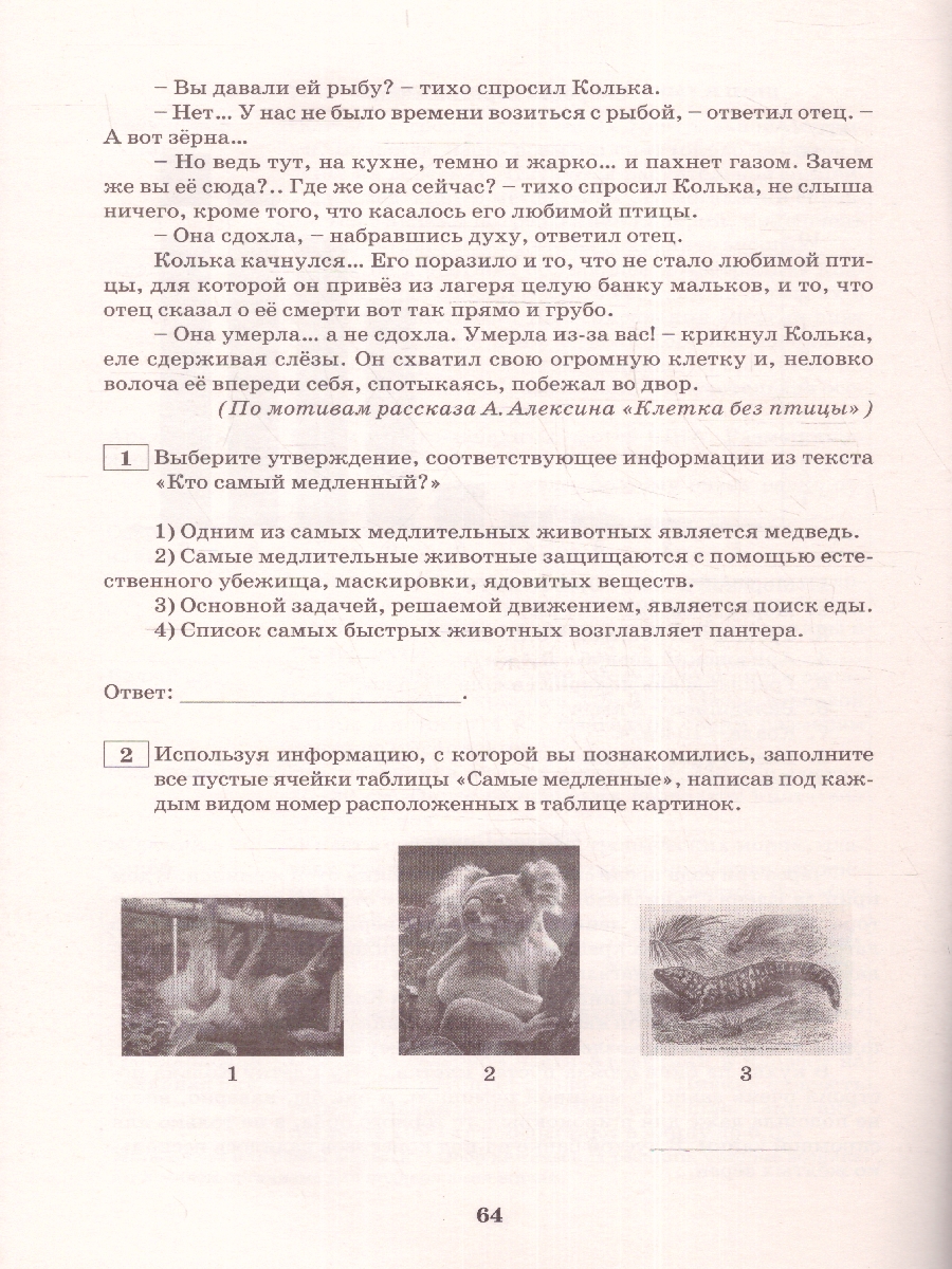 Обложка книги Смысловое чтение 5 класс. Анализ текстов разных стилей, Автор Дергилева Ж.И., издательство Издательство Интеллект-центр | купить в книжном магазине Рослит