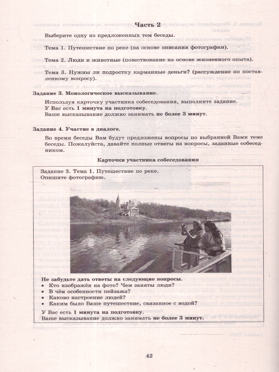 Обложка книги ОГЭ Русский язык. Итоговое собеседование. 20 вариантов, Автор Дергилева Ж.И., издательство Издательство Интеллект-центр | купить в книжном магазине Рослит