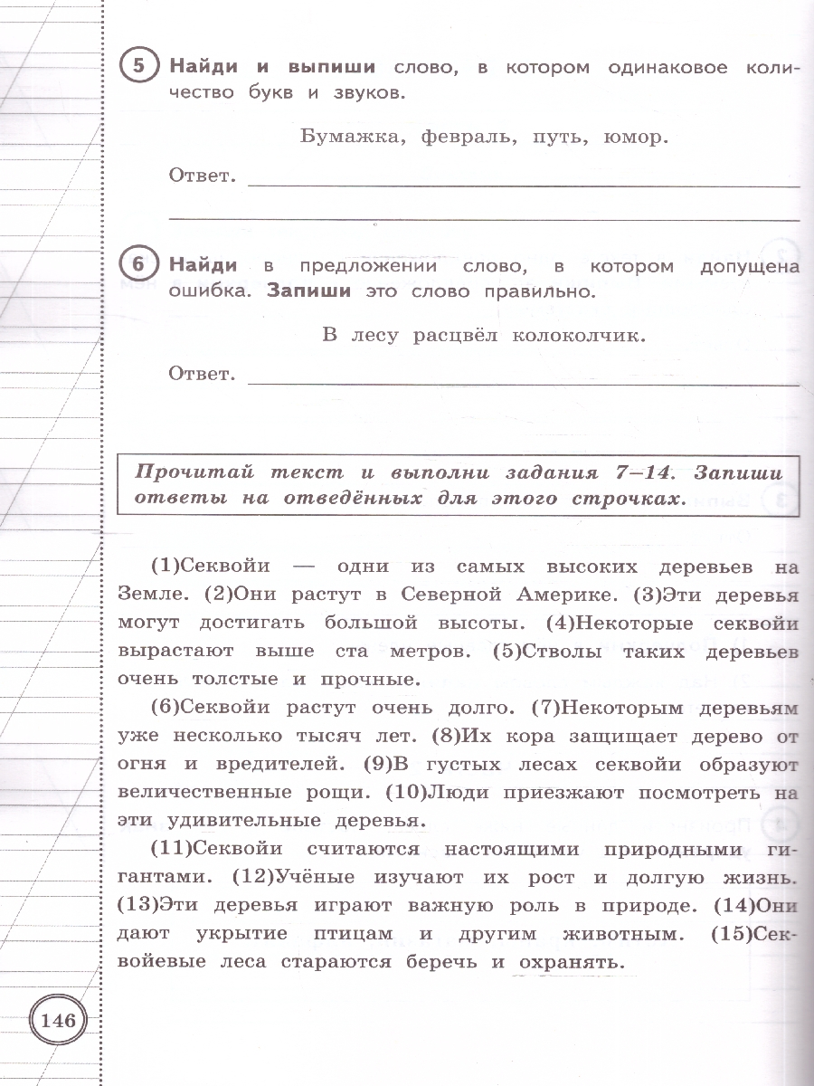 Обложка книги ВПР Русский язык 4 кл. 25 вариантов ФИОКО СТАТГРАД ТЗ ФГОС НОВЫЙ (Экзамен), Автор Турусова А.Р., издательство Экзамен | купить в книжном магазине Рослит