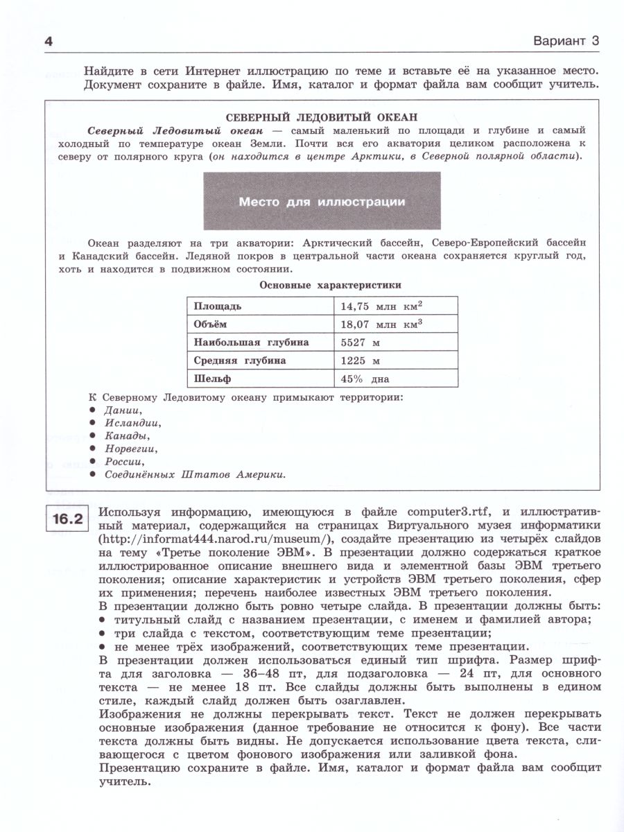 Обложка книги Информатика 7 класс. Итоговая контрольная работа, Автор Босова Л.Л. Босова А.Ю. Аквилянов Н.А., издательство Просвещение/Союз                                   | купить в книжном магазине Рослит