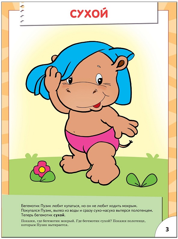 Обложка книги Школа Семи Гномов Второй год обучения. Веселый, грустный, Автор Денисова Д., издательство Мозаика-Синтез | купить в книжном магазине Рослит