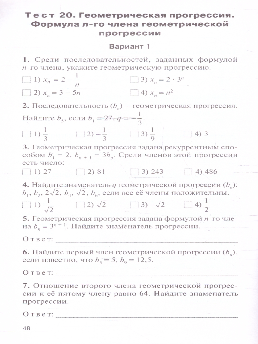 Обложка книги КИМ Алгебра 9 класс. Новый ФГОС, Автор Миронова Г.В., издательство Вако | купить в книжном магазине Рослит